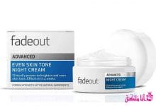 كريم فيد اوت الليلي