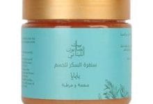 كريم البابايا